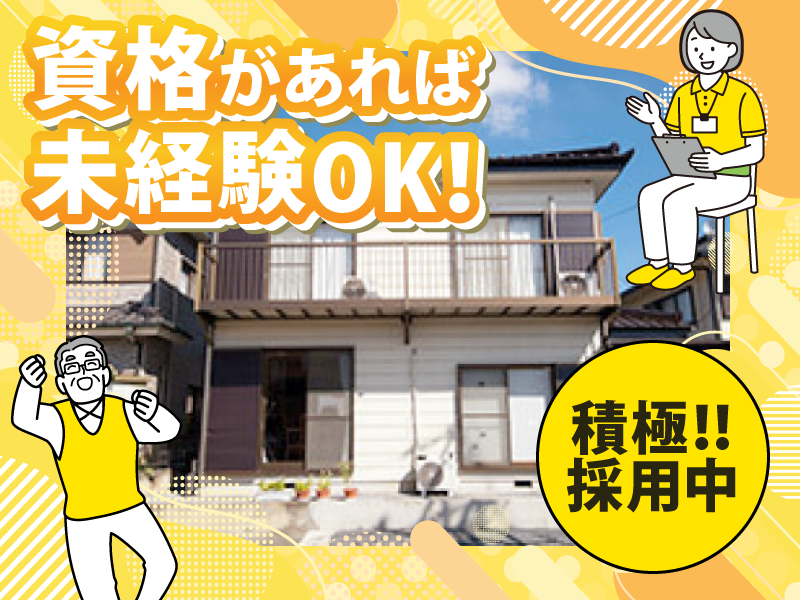 めぐ株式会社-0003の求人・転職情報