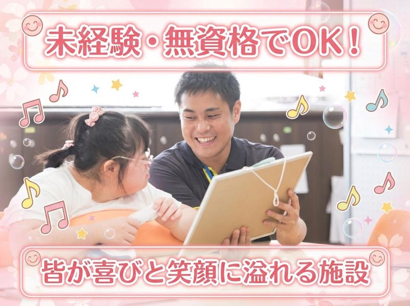 社会福祉法人ひふみ会の求人・転職情報