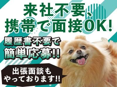 株式会社レポス　就業先:京都市伏見区のアルバイト・バイト求人情報-02