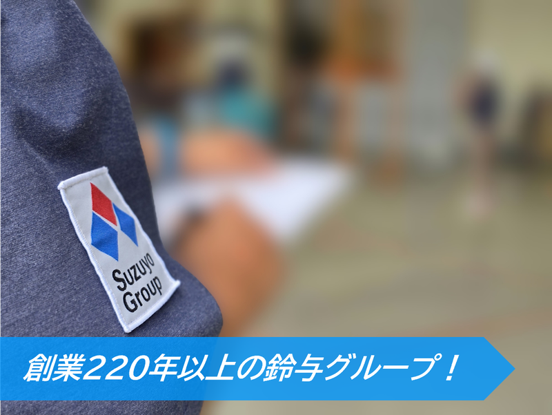 円上坊物流センター/株式会社鈴与カーゴサービス静岡の求人情報