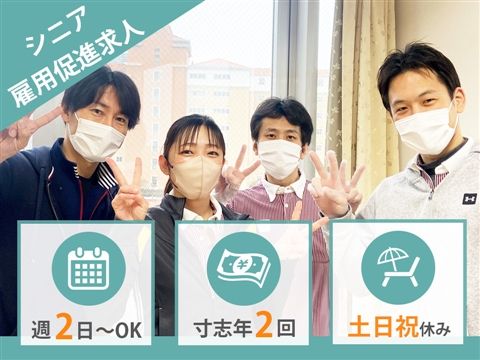 介護老人保健施設 マイライフ芦屋のアルバイト・バイト求人情報-20