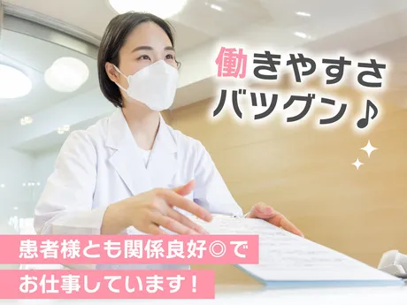 オレンジ薬局　新梅田店のアルバイト・バイト求人情報