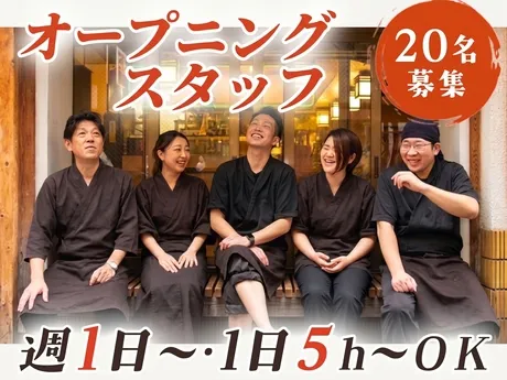 DDグループ　炉端会席 KAKU 品川のアルバイト・バイト求人情報