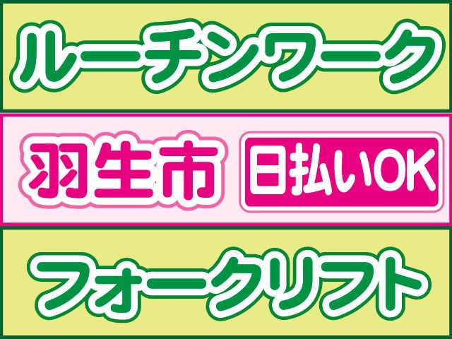 株式会社ロフティー 熊谷支店