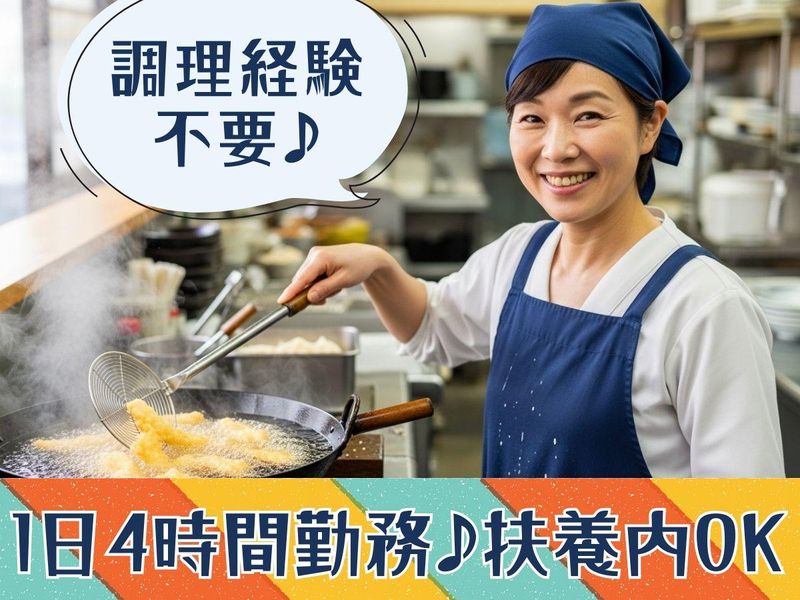 手延べ五島うどん 椿亭のアルバイト・バイト求人情報-03