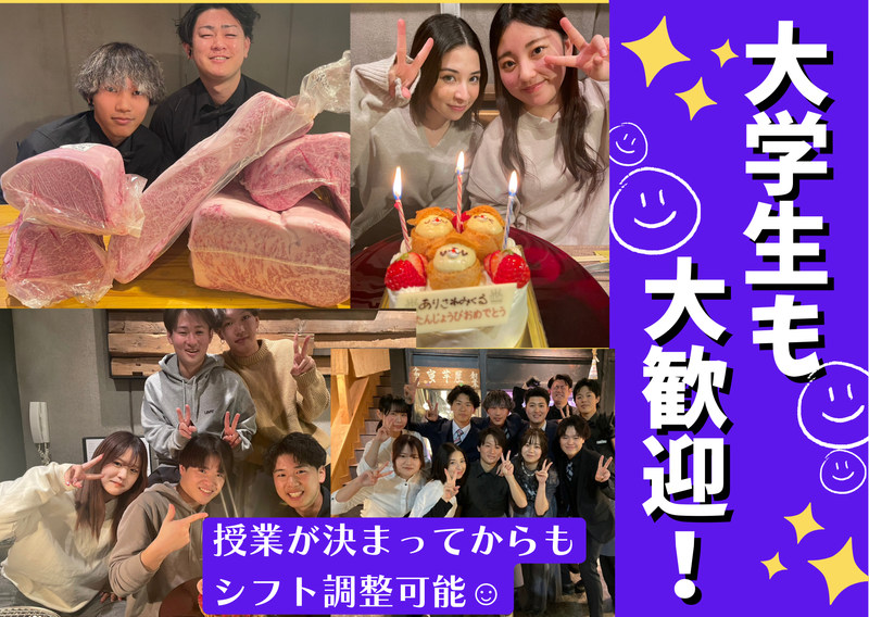 あつにくのアルバイト・バイト求人情報-02