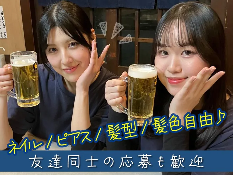 大安(ダイヤス)のアルバイト・バイト求人情報