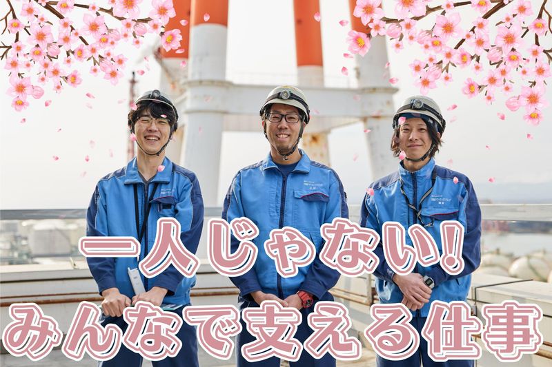 北海道パワーエンジニアリング株式会社の求人・転職情報