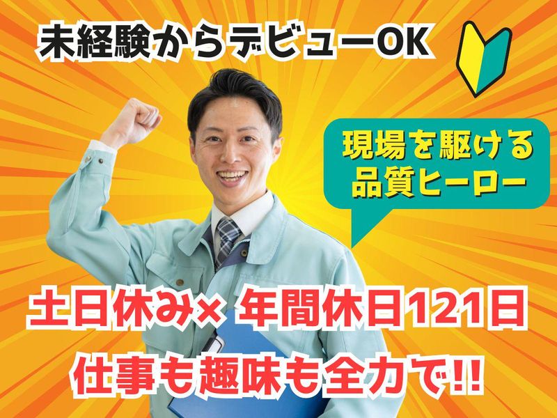株式会社HALLテクニカル　の求人・転職情報