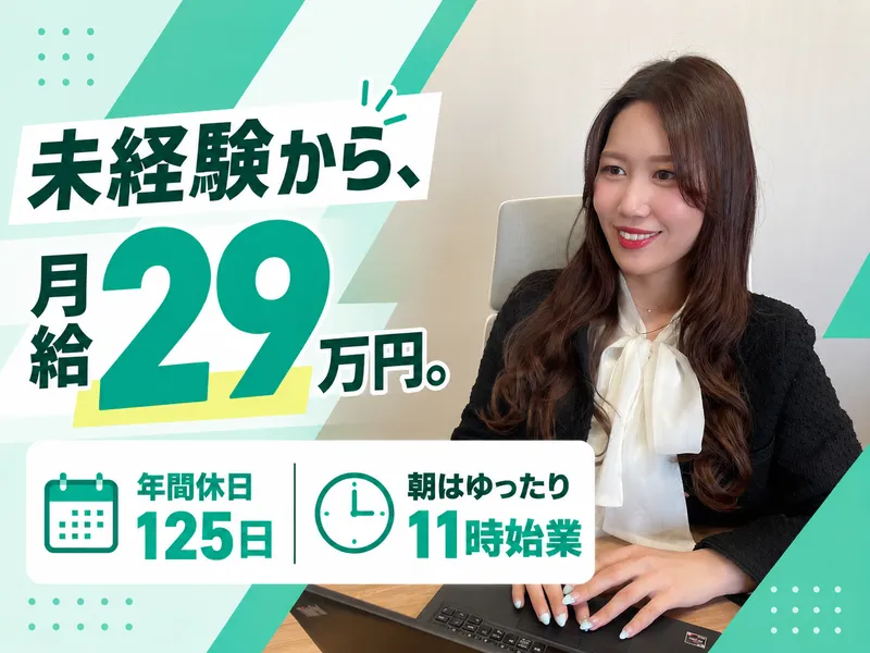 株式会社ルミナスの求人・転職情報