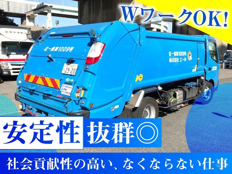 株式会社エールのアルバイト・バイト求人情報-02