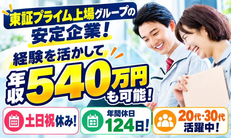 サンキュウビジネスサービス株式会社の求人・転職情報