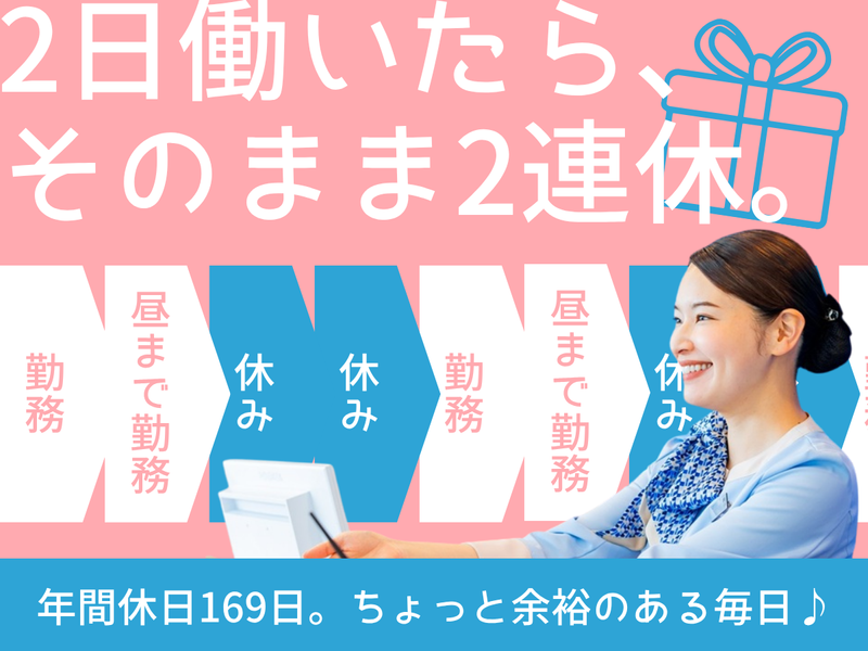 株式会社東横イン　東横INN新山口駅新幹線口の求人・転職情報