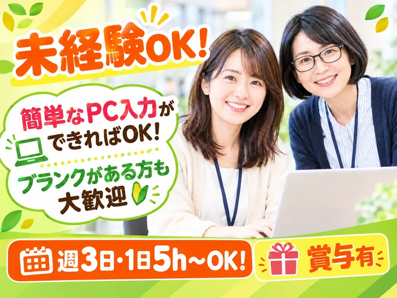 株式会社ナック ダスキンヘルスレント 相模原ステーションのアルバイト・バイト求人情報