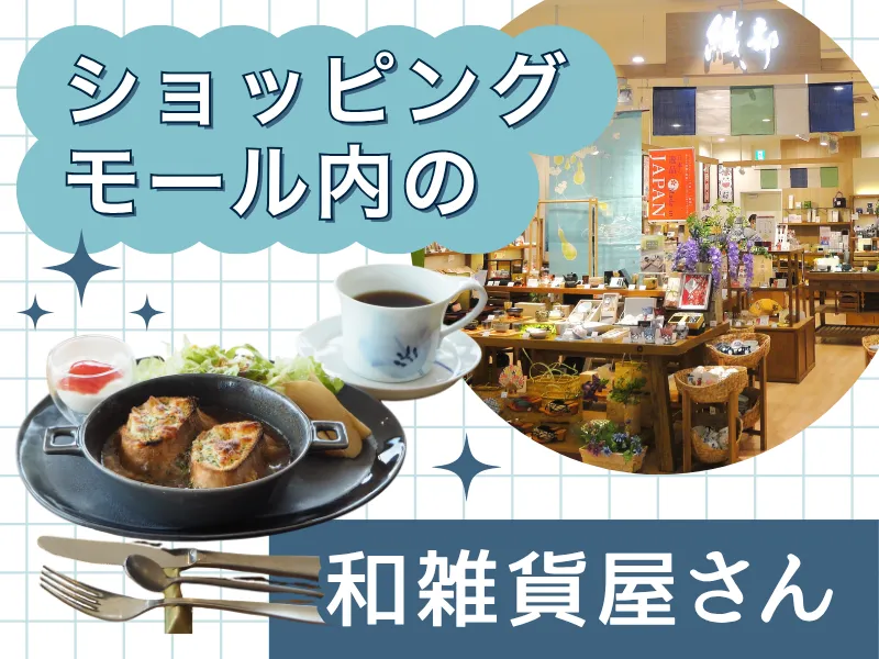 織部 サンリブシティ小倉店のアルバイト・バイト求人情報-07