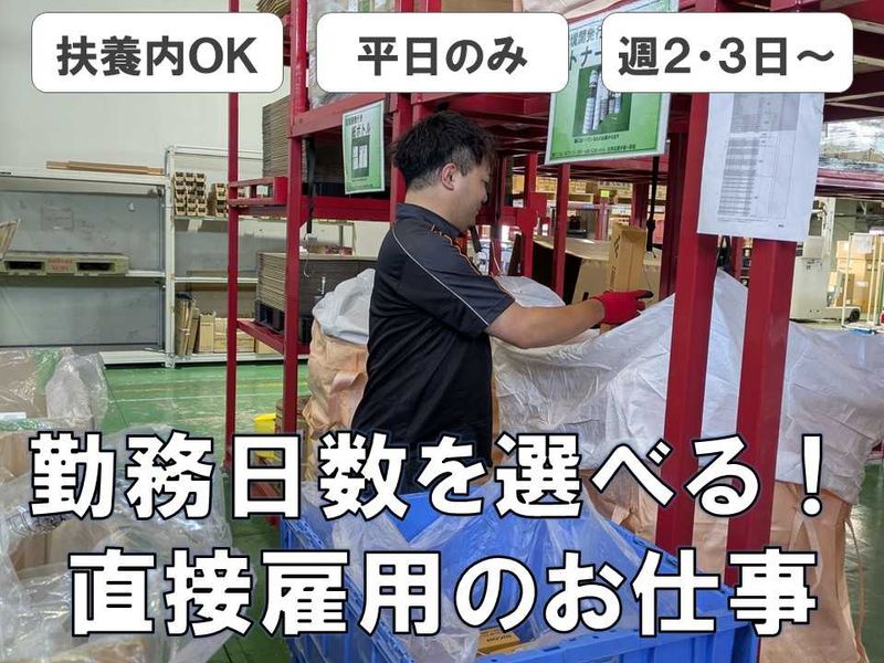 SBS三愛ロジスティクス株式会社
