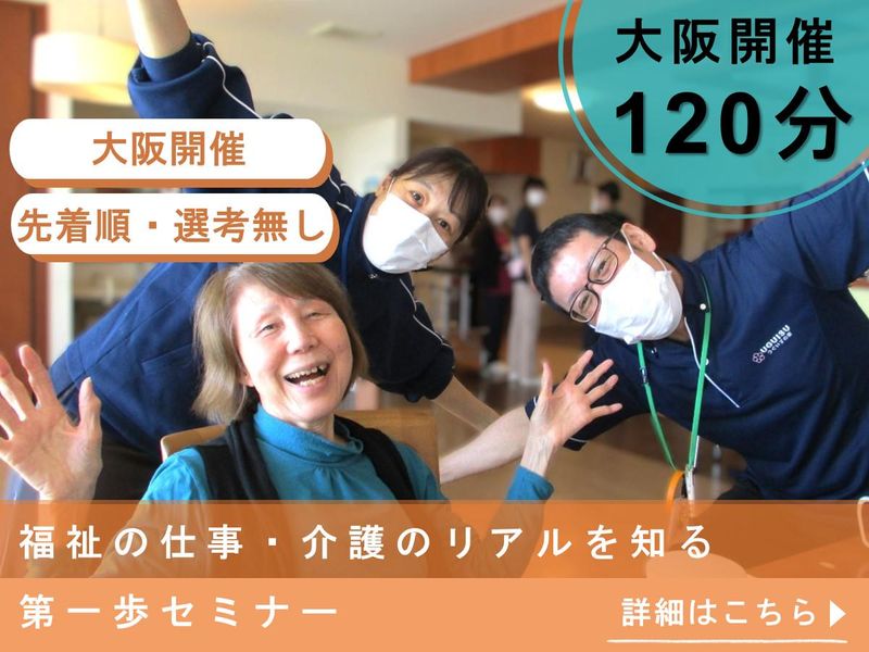 社会福祉法人福友会