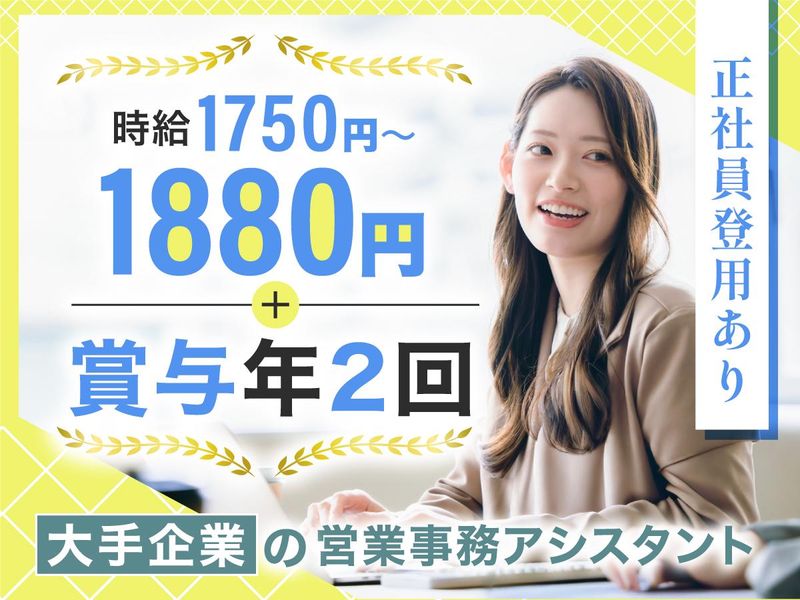 富士ソフトサービスビューロ株式会社/B699-TN1のアルバイト・バイト求人情報-04