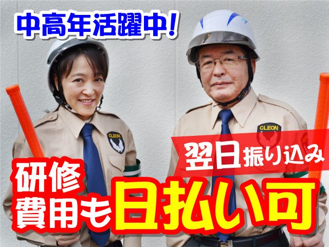 株式会社クレオンシステムズのアルバイト・バイト求人情報-14