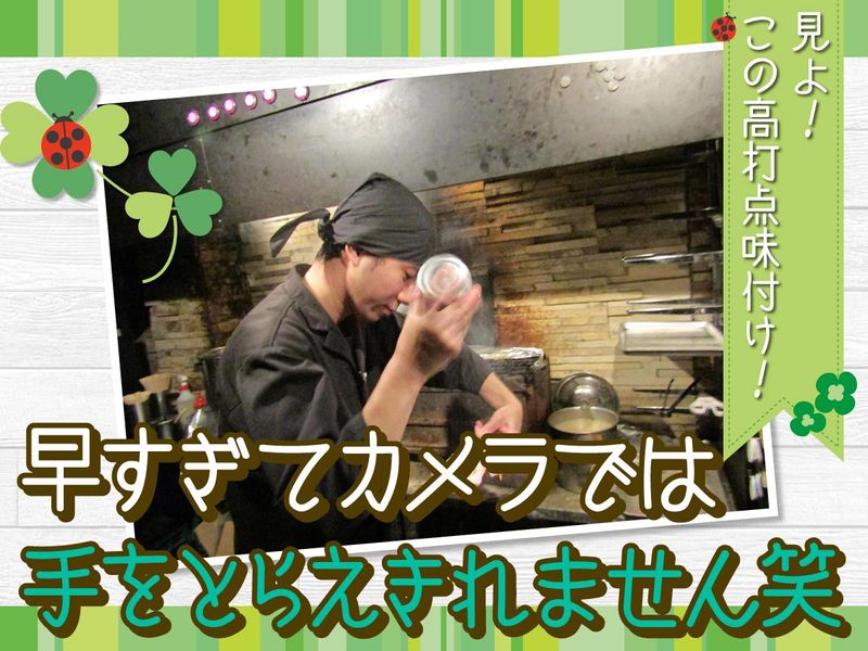 炭火焼鳥はる西宮店のアルバイト・バイト求人情報-02