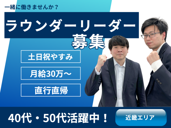 株式会社マックス リアライズの求人・転職情報