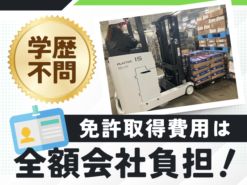 吉川運輸株式会社　京田辺営業所のアルバイト・バイト求人情報-02