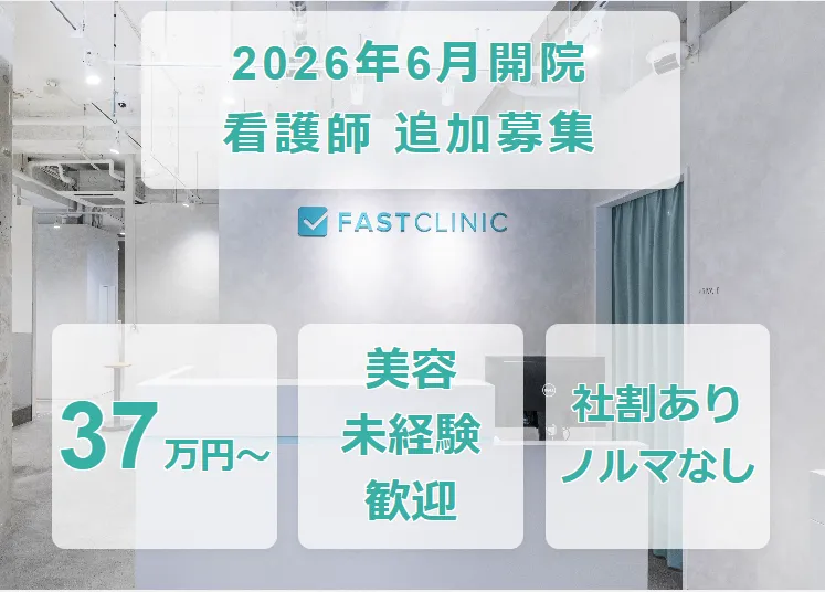 医療法人社団THECLINIC Instituteの求人・転職情報