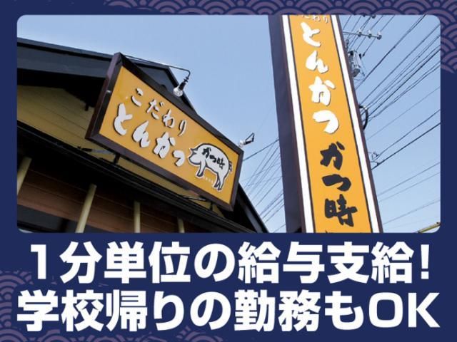 かつ時　豊科店のアルバイト・バイト求人情報-02
