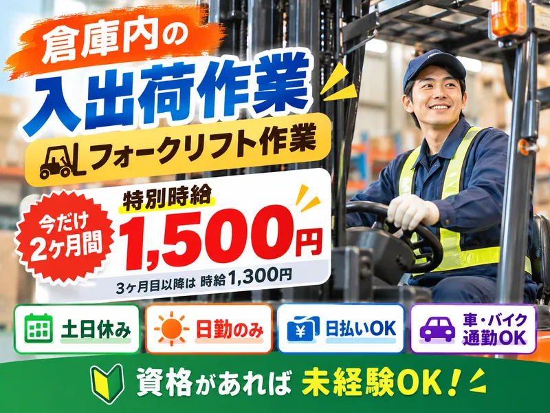 株式会社ビート　熊本支店