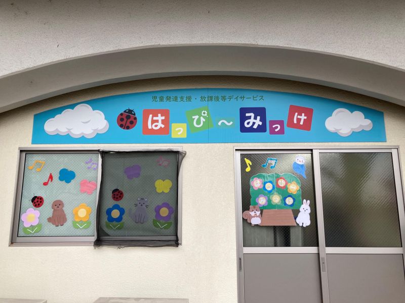 株式会社イイアス　はっぴーみっけのアルバイト・バイト求人情報-03