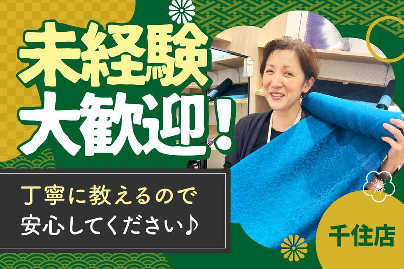 BANKAN　千住店の派遣求人情報