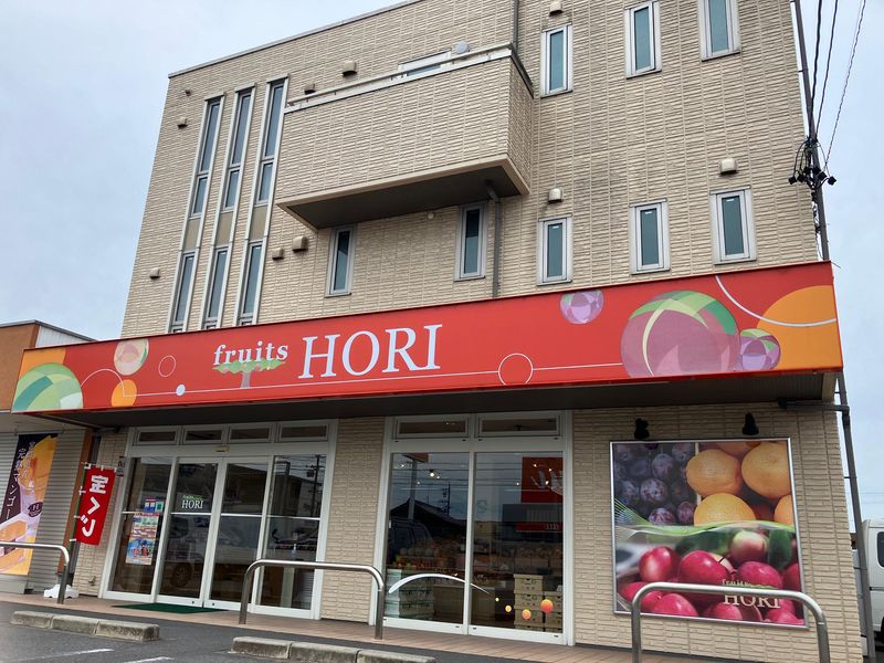 フルーツHORI