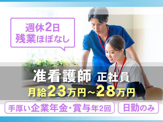 細谷グループ-0002の求人・転職情報