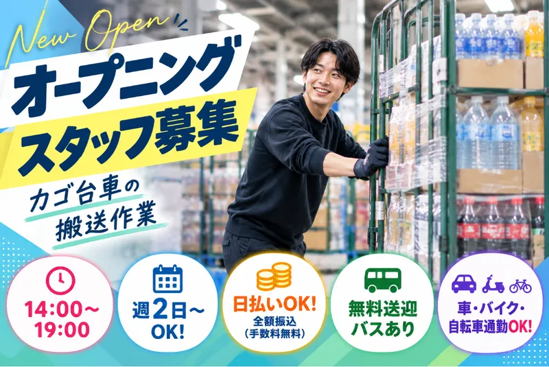 株式会社L-navi(エールナビ)L-0の派遣求人情報