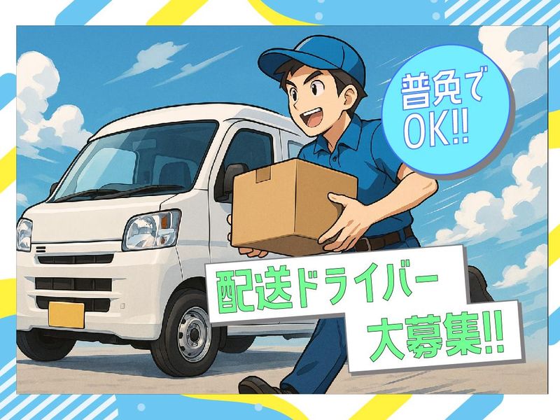 株式会社ポストサポートの求人・転職情報