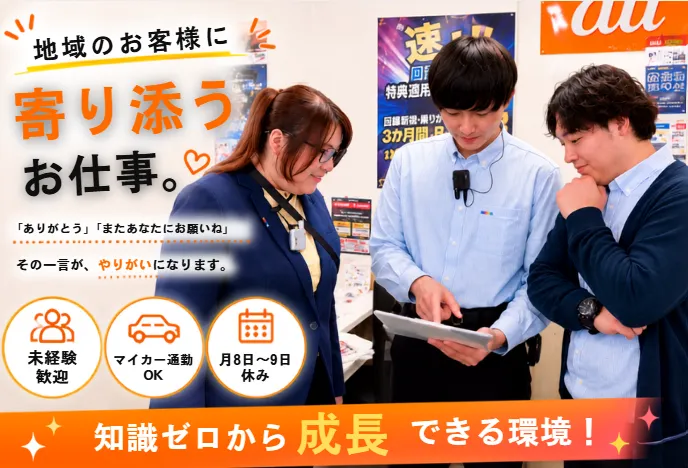 株式会社ライブリィコミュの求人・転職情報