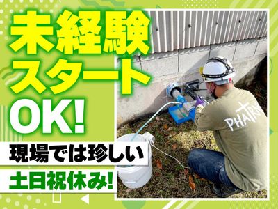 コア抜き工事の求人 | Indeed (インディード)
