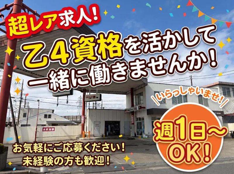 平塚輸送センター協同組合のアルバイト・バイト求人情報
