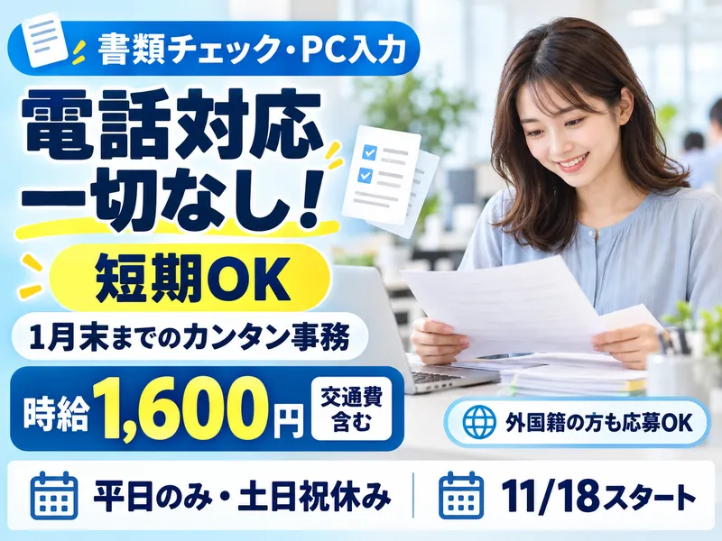 株式会社アルボスのアルバイト・バイト求人情報-05