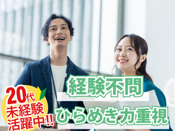 株式会社グルーヴ・ディレクションの求人・転職情報