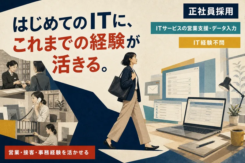 株式会社エンピの求人・転職情報