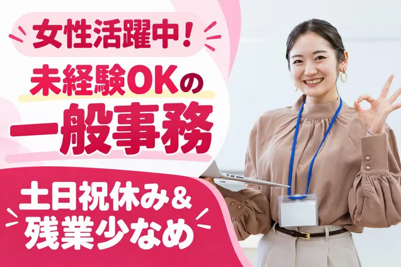 近畿ビルサービス株式会社のアルバイト・バイト求人情報
