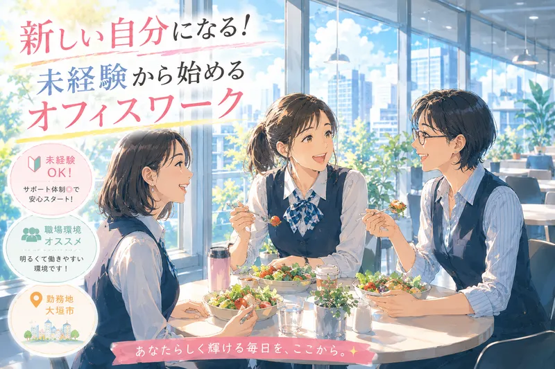 HRセカンド株式会社のアルバイト・バイト求人情報-45