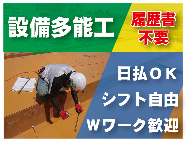 株式会社東和コーポレーション　橋本営業所【中央林間】のアルバイト・バイト求人情報-05