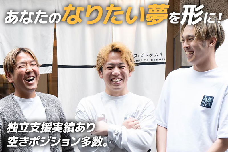 呼炉凪来 秋葉原店のアルバイト・バイト求人情報-03