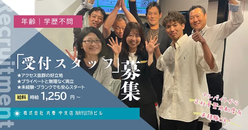 ㈱丸泰 中支店のアルバイト・バイト求人情報