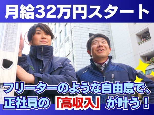 株式会社　アルファコーポレーション-0003の求人・転職情報