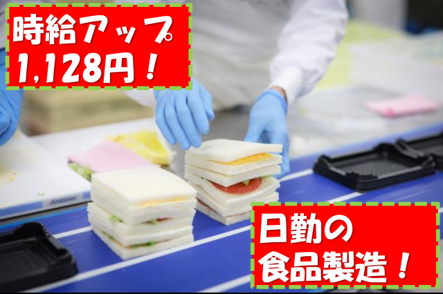 トオカツフーズ株式会社　川口工場