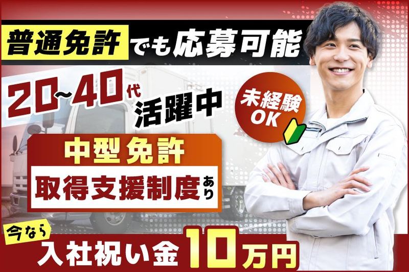 株式会社トータルサポートの求人・転職情報