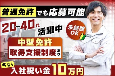 神奈川県 川崎市 川崎区の配送の求人 | Indeed (インディード)